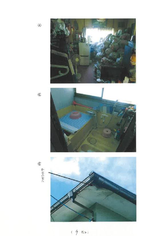 Share Sale House in Yonago, Tottori - 107 m² Auction Property - Thumbnail 2