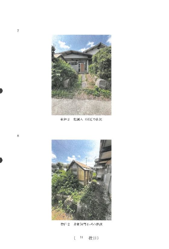 Land and Building for Auction in Takamatsu, Kagawa - Thumbnail 2