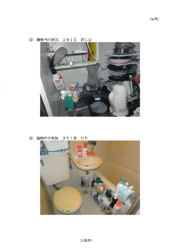 Mixed-Use Building for Sale in Kohoku, Yokohama, Kanagawa - Thumbnail 4