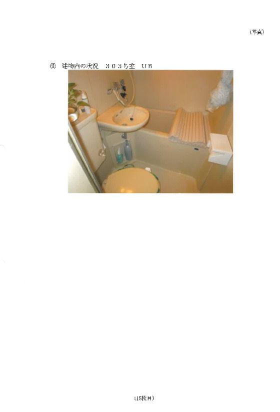 Mixed-Use Building for Sale in Kohoku, Yokohama, Kanagawa - Thumbnail 3