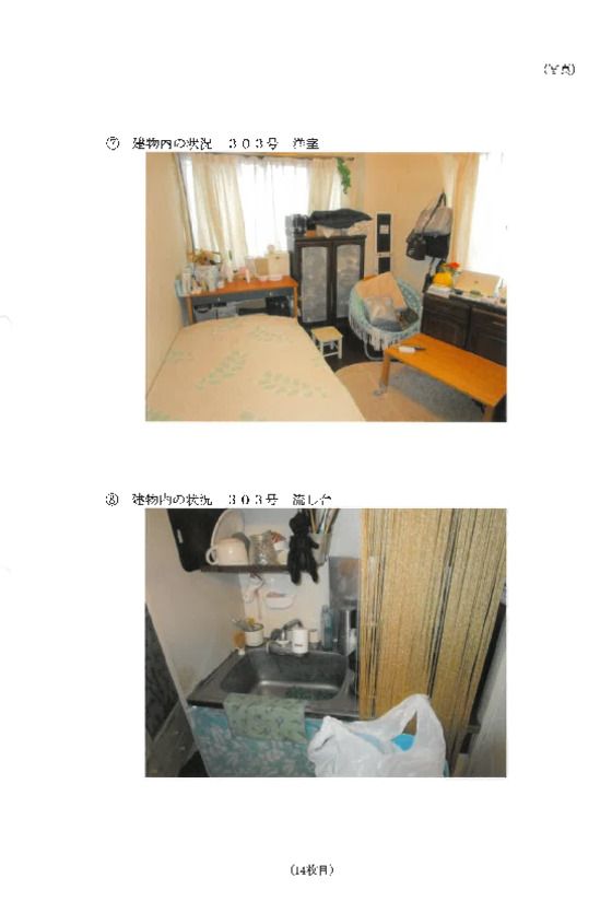 Mixed-Use Building for Sale in Kohoku, Yokohama, Kanagawa - Thumbnail 2
