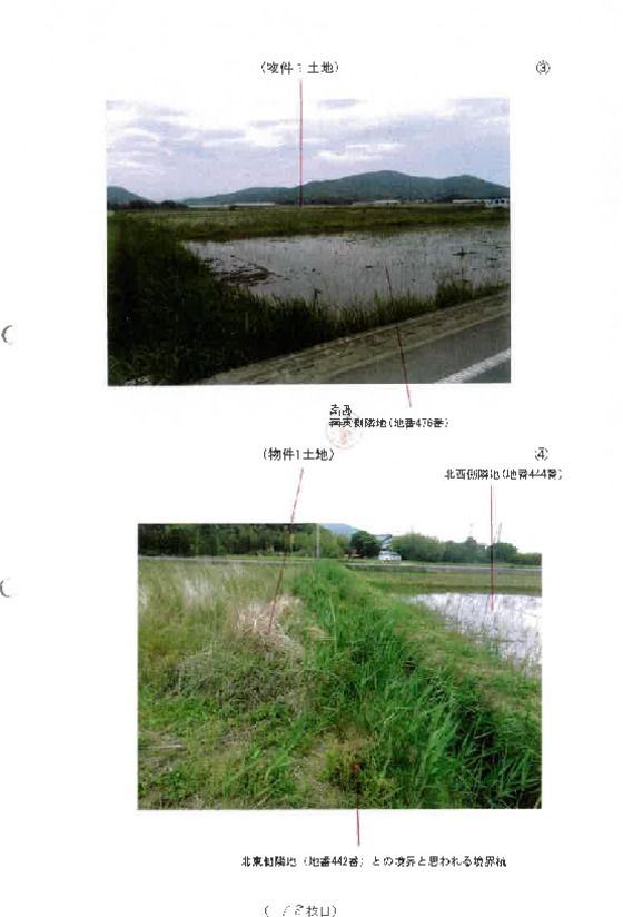 980 sqm Farm Land for Auction in Tahara, Aichi - Thumbnail 3