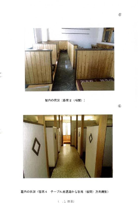 Land and Shop Building in Shinshiro, Aichi for Auction - Thumbnail 3