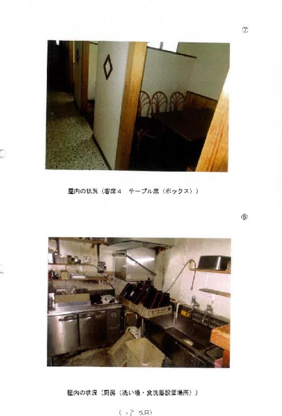 Land and Shop Building in Shinshiro, Aichi for Auction - Thumbnail 4