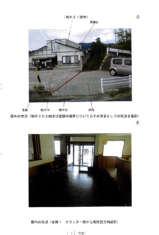 Land and Shop Building in Shinshiro, Aichi for Auction - Thumbnail 2