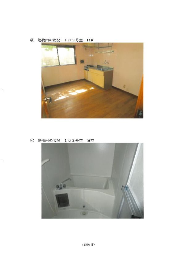 Land with Apartment in Tsurumi, Yokohama, Kanagawa - Thumbnail 2