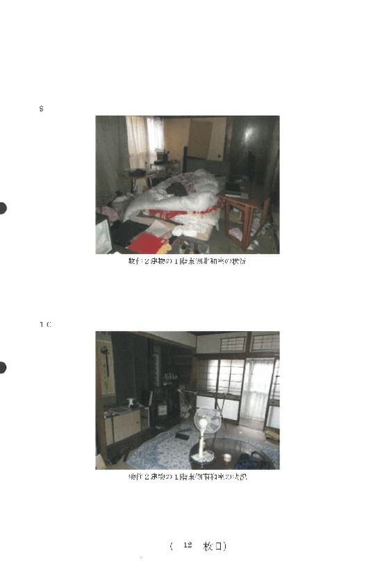 Land and House for Auction in Takamatsu, Kagawa - Thumbnail 2