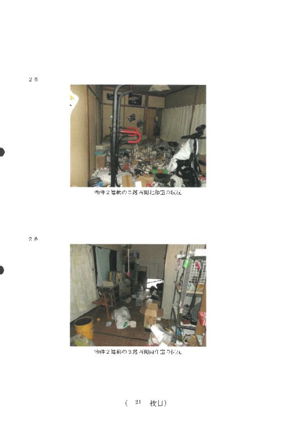 Land and House for Auction in Takamatsu, Kagawa - Thumbnail 4