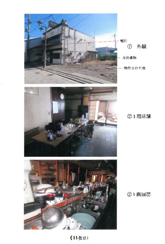 Mixed-Use Building and Land for Auction in Tomioka, Gunma - Thumbnail 3