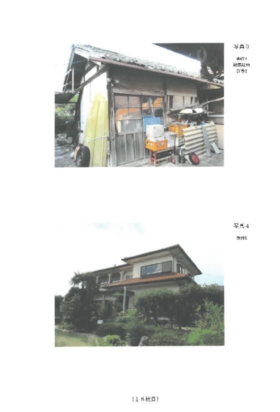 Land and Buildings for Sale in Chikusei, Ibaraki - Thumbnail 2