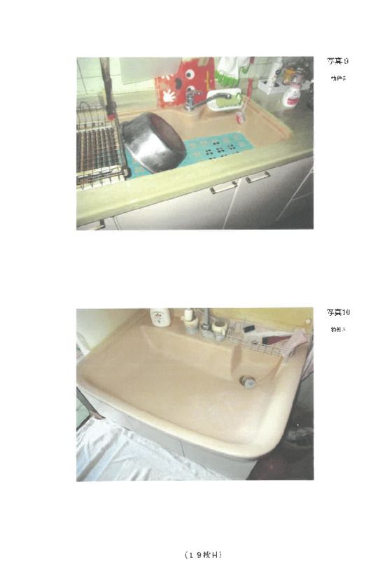 Land and Buildings for Sale in Chikusei, Ibaraki - Thumbnail 4