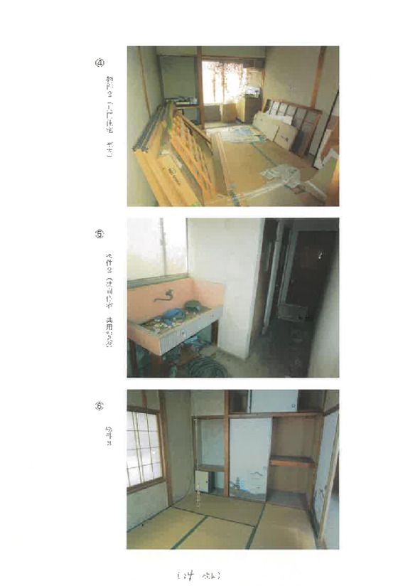 Land and Buildings for Auction in Yonago, Tottori - Thumbnail 2