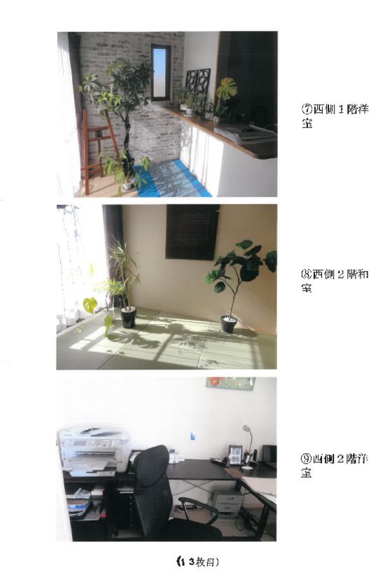 Land and Building for Auction in Takasaki, Gunma - Thumbnail 3