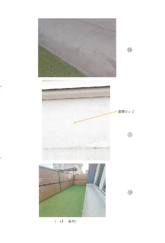Residential Land and House in Soka, Saitama – Court Auction - Thumbnail 4
