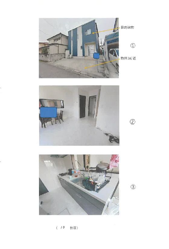 Residential Land and House in Soka, Saitama – Court Auction - Thumbnail 2