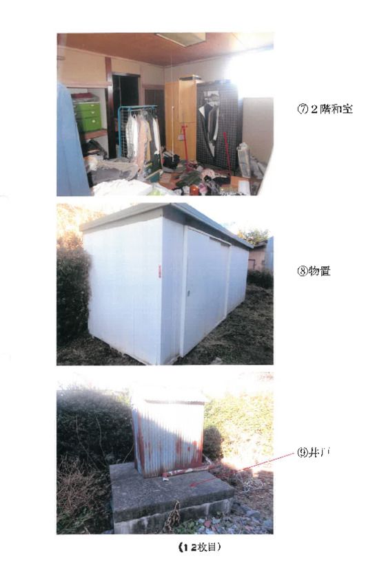 Land for Auction in Tomioka, Gunma - 394.59 sqm - Thumbnail 4
