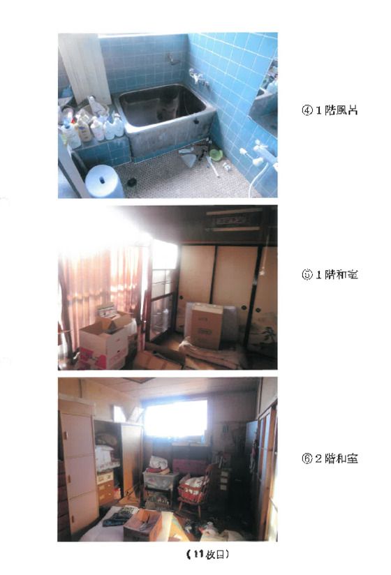 Land for Auction in Tomioka, Gunma - 394.59 sqm - Thumbnail 3