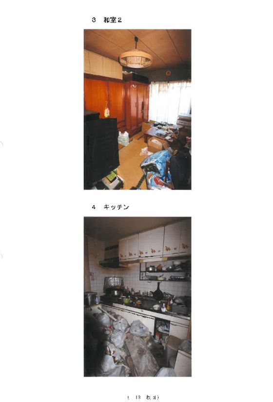 Apartment Units for Sale in Aoba, Yokohama, Kanagawa - Thumbnail 3