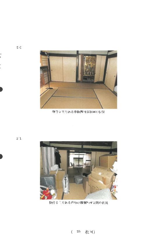 Land and Buildings for Auction in Marugame, Kagawa - Thumbnail 3