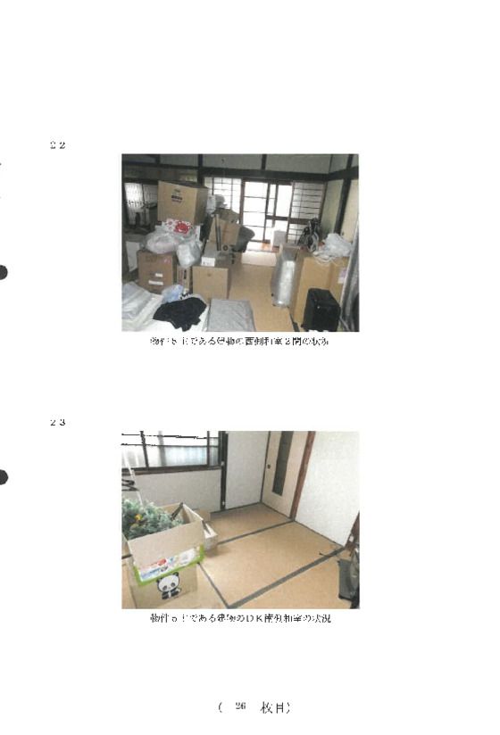 Land and Buildings for Auction in Marugame, Kagawa - Thumbnail 4