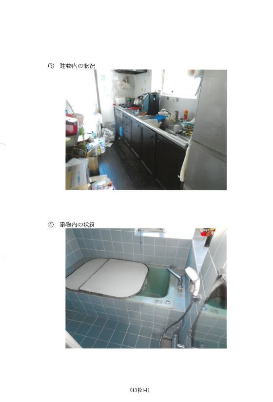 5LDK House for Sale in Kanazawa, Yokohama, Kanagawa - 130m² - Thumbnail 2