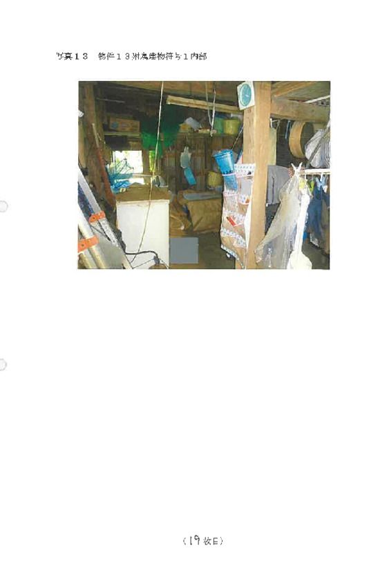 1-Story Wooden House for Auction in Shimoda, Shizuoka - Thumbnail 3