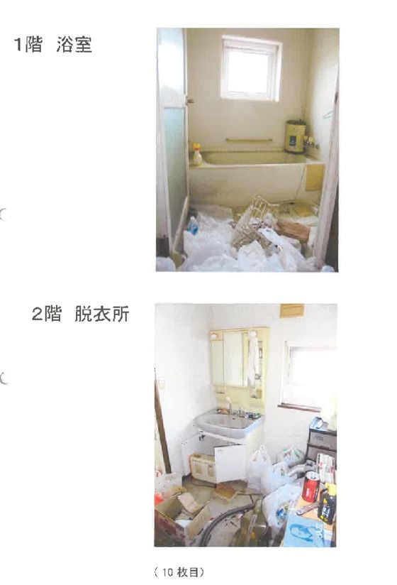 Land and Residence in Muroran, Hokkaido for Auction - Thumbnail 3