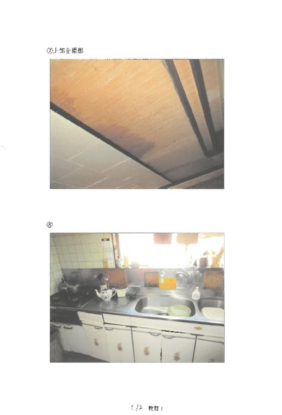 Land and House for Auction in Midori, Yokohama, Kanagawa - Thumbnail 3