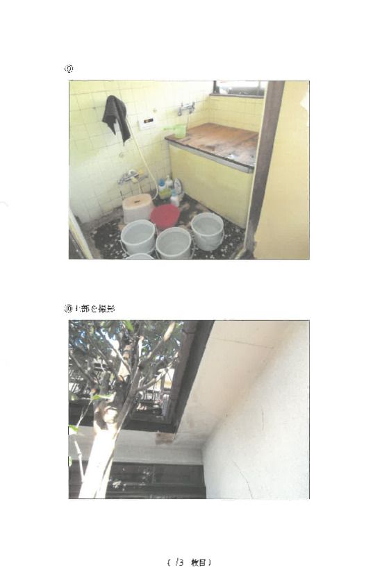 Land and House for Auction in Midori, Yokohama, Kanagawa - Thumbnail 4
