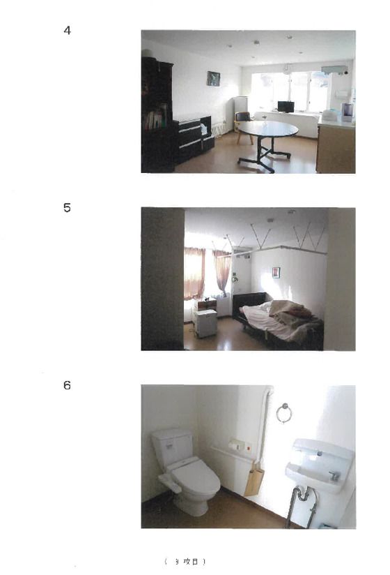 Machida Tokyo Land and Building 472m2 - Court Auction - Thumbnail 2