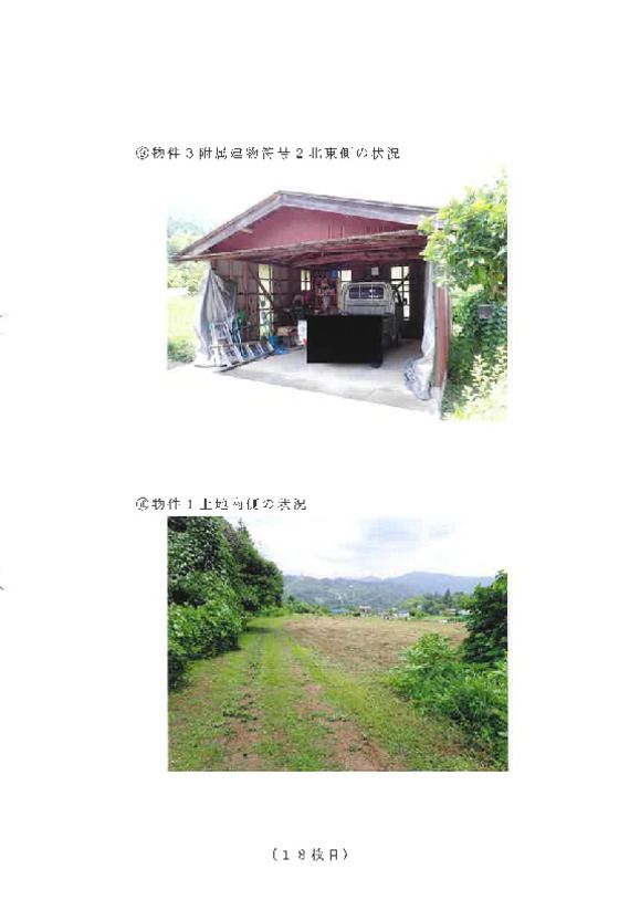 Farmland and House for Auction in Midori, Sagamihara, Kanagawa - Thumbnail 4