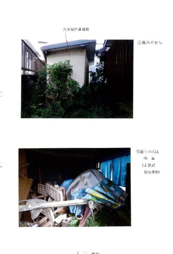 Land and Building for Auction in Gamagori, Aichi - Thumbnail 3