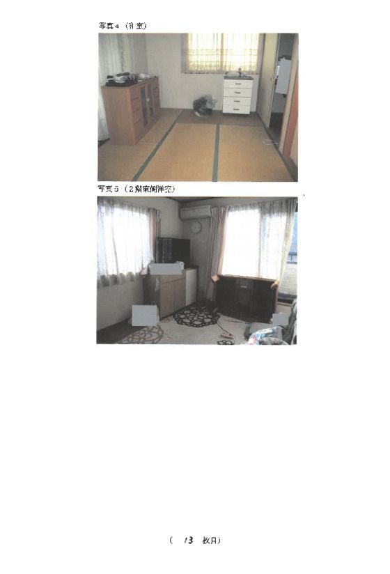 2-Story House for Auction in Utsunomiya, Tochigi - Thumbnail 2
