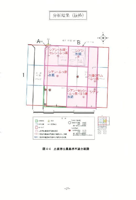 Land for Auction in Zama, Kanagawa – 923 sqm - Thumbnail 2