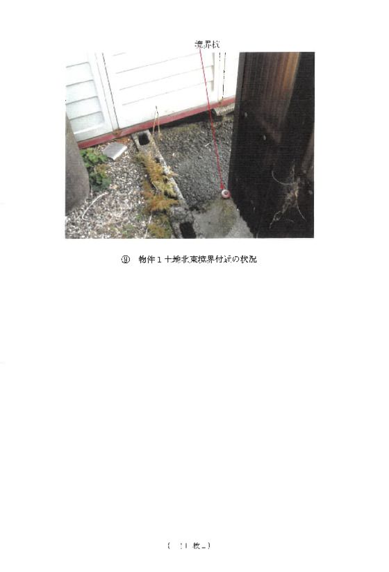 Vacant Residential Land for Sale in Aisai, Aichi - 165m² - Thumbnail 3