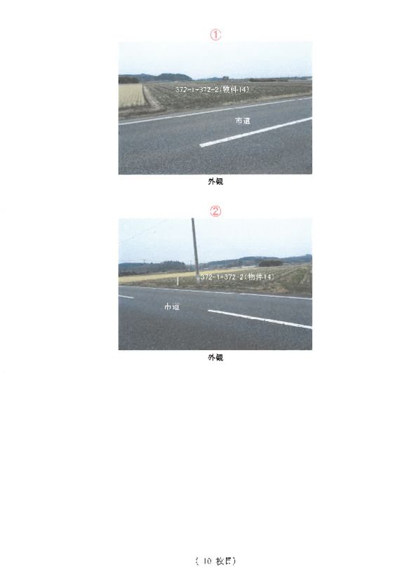 Farm Land for Auction in Kanuma, Tochigi - 1,705 sqm - Main Image