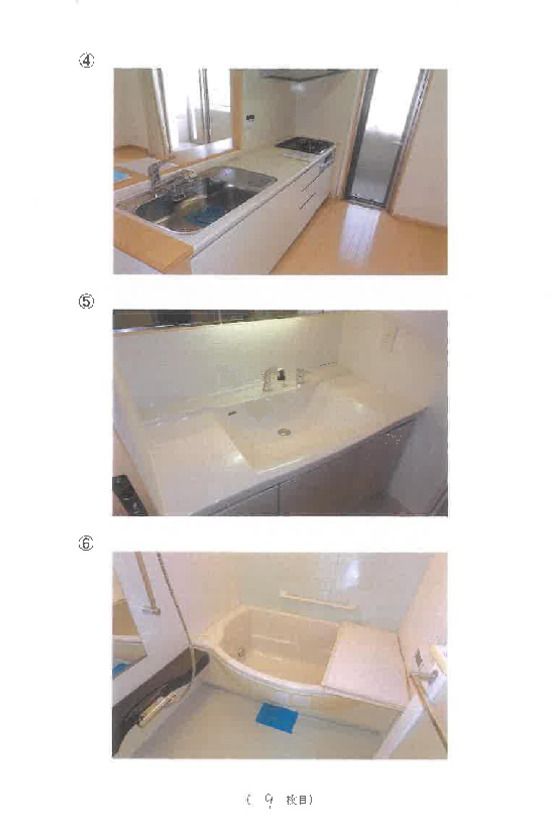 2LDK Apartment for Auction in Funabashi, Chiba – 58.72m² - Thumbnail 2