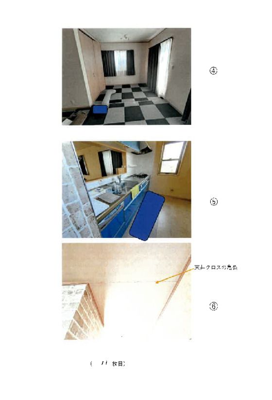 Land & Building for Auction in Kawaguchi, Saitama – 108.8 sqm - Thumbnail 2