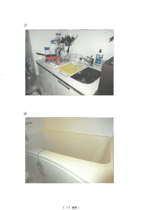 1K Apartment for Auction in Kanagawa, Yokohama - Thumbnail 2