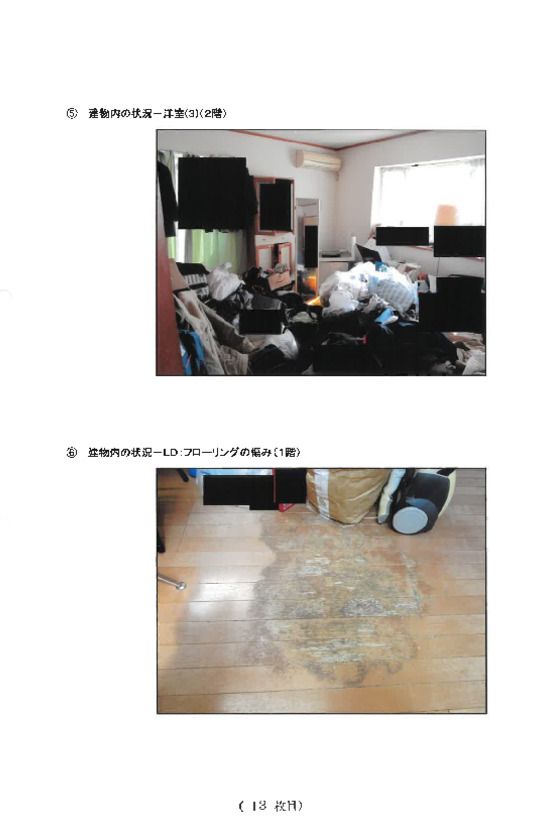 Land and House in Sakae, Yokohama, Kanagawa – Auction Property - Thumbnail 3
