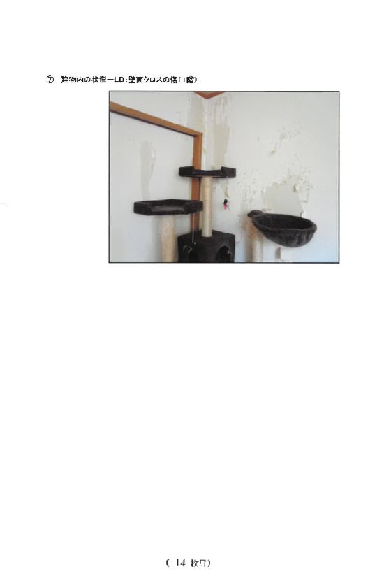 Land and House in Sakae, Yokohama, Kanagawa – Auction Property - Thumbnail 2