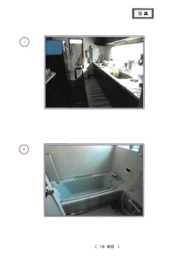 Land and Building for Sale in Fuji, Shizuoka - Thumbnail 4