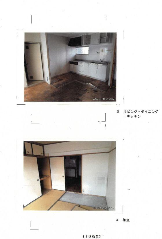 3LDK Apartment for Auction in Naka, Nagoya, Aichi - Thumbnail 3