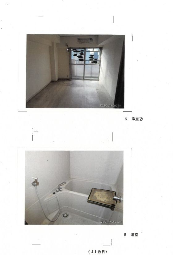 3LDK Apartment for Auction in Naka, Nagoya, Aichi - Thumbnail 4