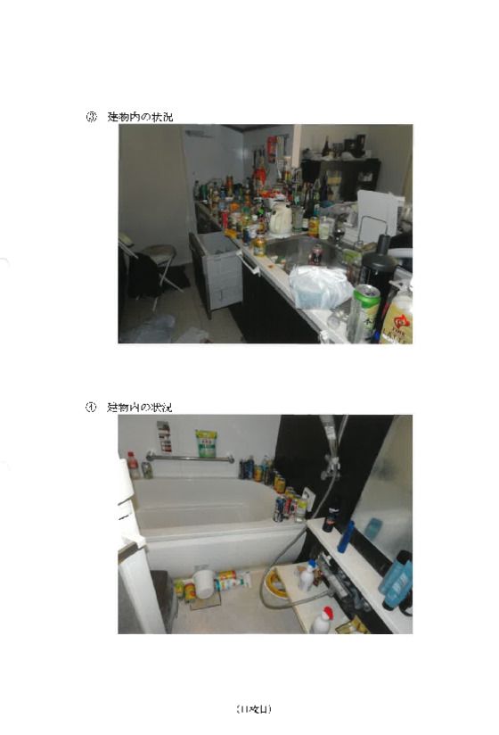 Apartment for Sale in Midori, Yokohama, Kanagawa - 63.85m² - Thumbnail 2