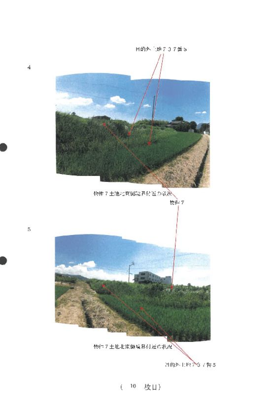 278m2 Farm Land for Auction in Marugame, Kagawa - Thumbnail 2