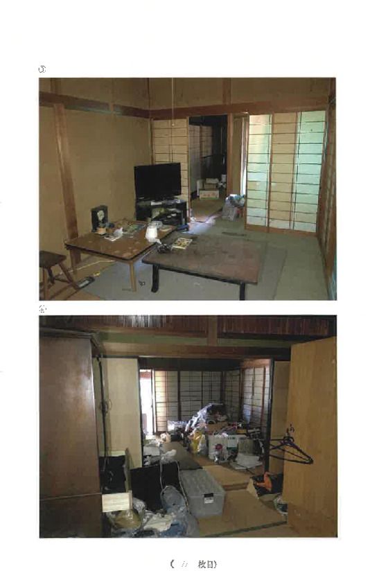 Land and Building Auction in Yugawara, Kanagawa - Thumbnail 2
