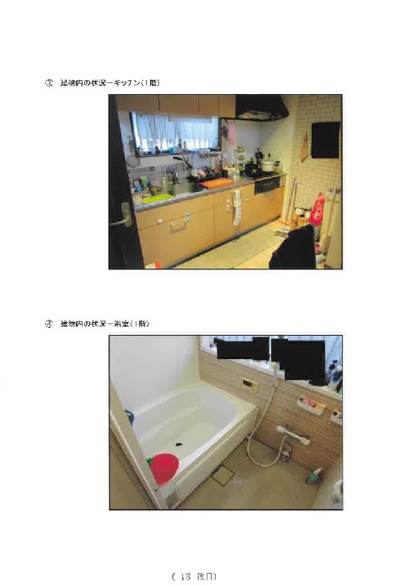 4LDK House in Midori, Sagamihara, Kanagawa - 90m² Auction Property - Thumbnail 2