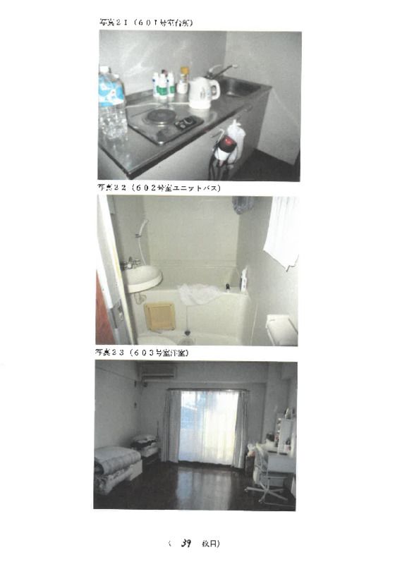 Commercial Land & Building in Utsunomiya, Tochigi for Auction - Thumbnail 2