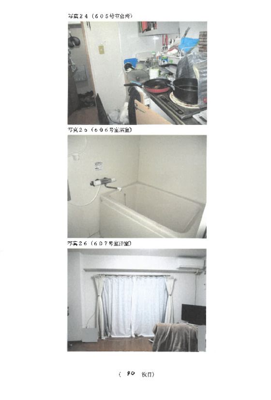 Commercial Land & Building in Utsunomiya, Tochigi for Auction - Thumbnail 3